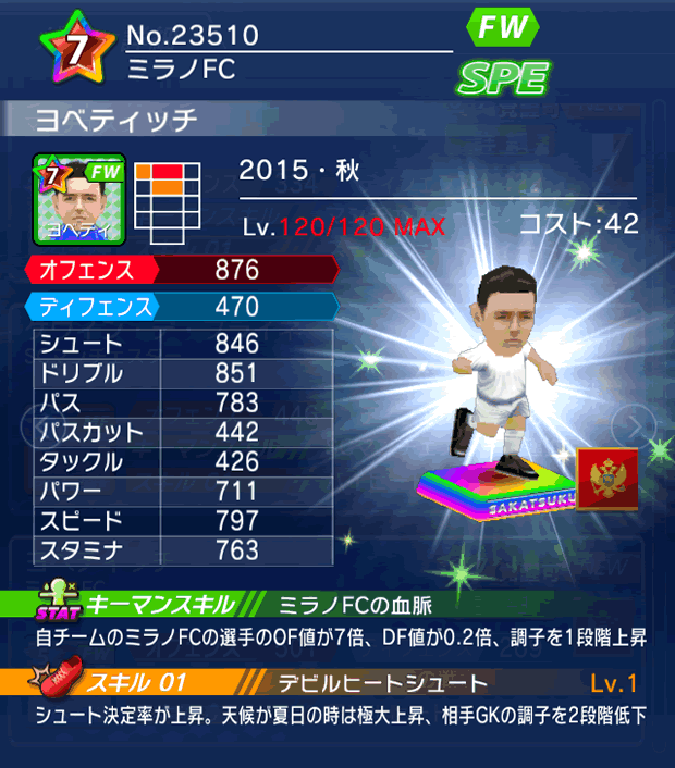 No.23510　ヨベティッチ【15・秋】