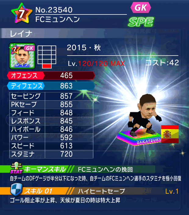 No.23540　レイナ【15・秋】