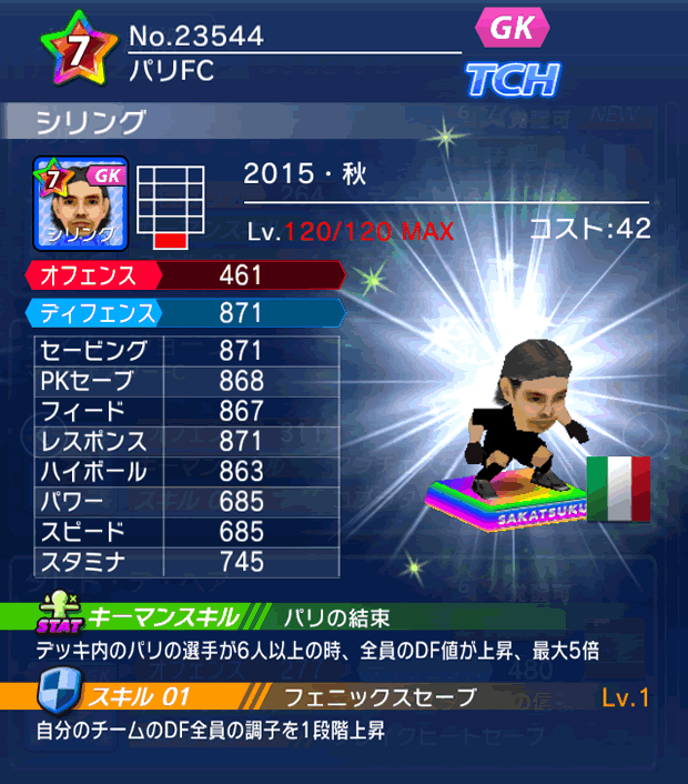 No.23544　シリング【15・秋】