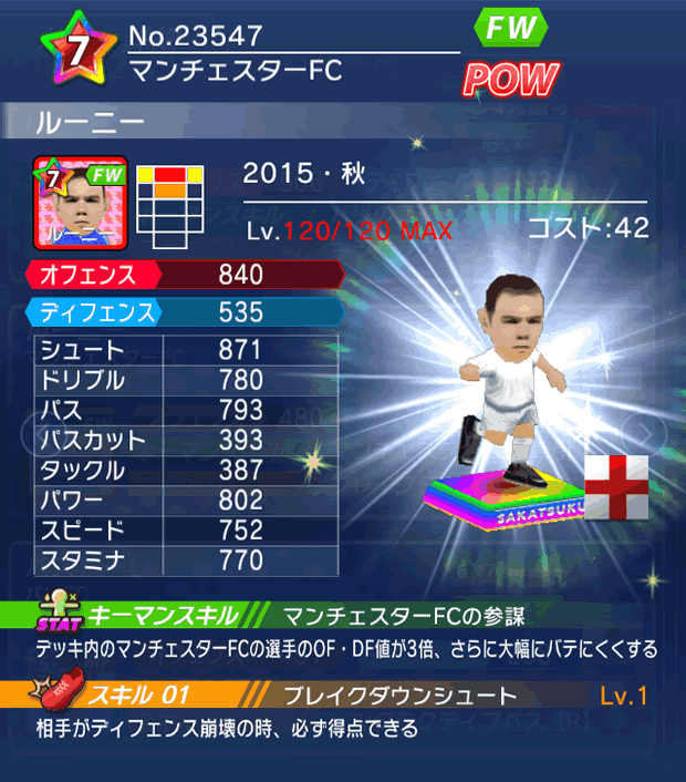 No.23547　ルーニー【15・秋】