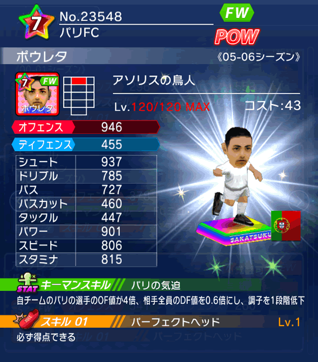 No.23548 ポウレタ【05-06LL】