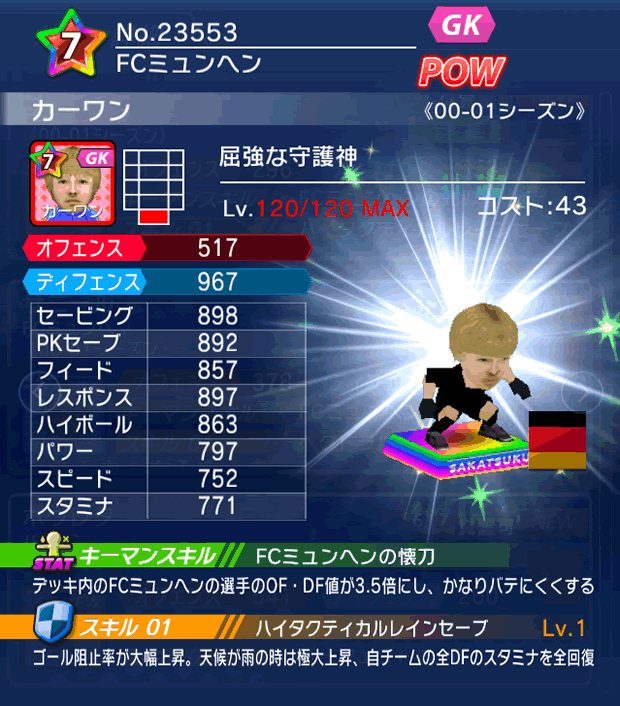 No.23553　カーワン【00-01LL】