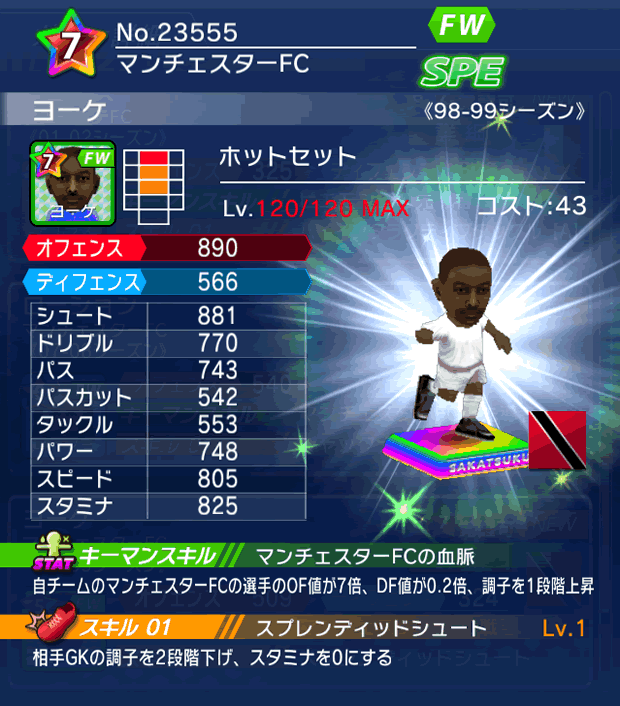 No.23555　ヨーケ【98-99LL】