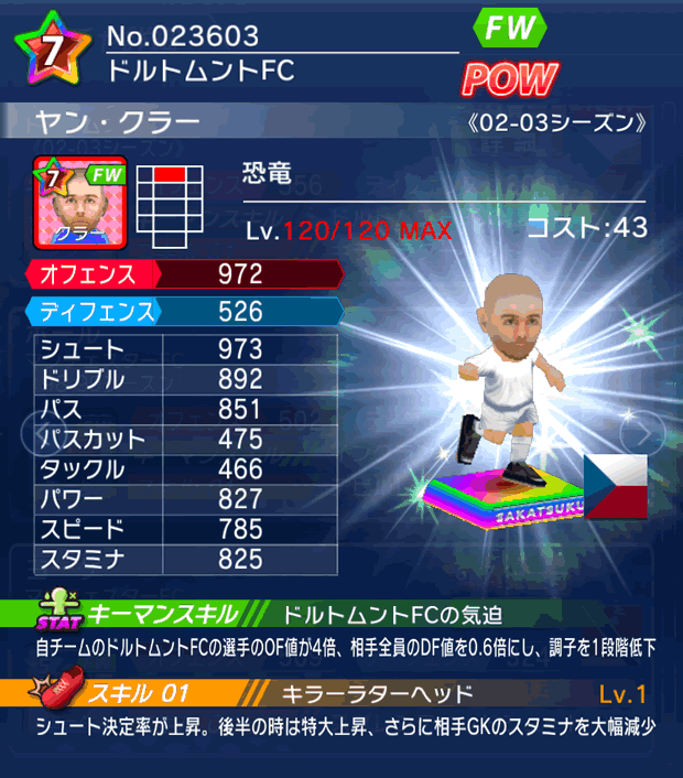 No.23603　ヤン・クラー【02-03LL】