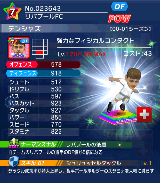 No.23643　テンシャズ【00-01LL】