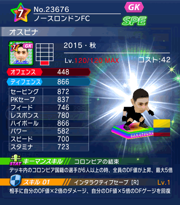 No.23676　オスピナ【15・秋】