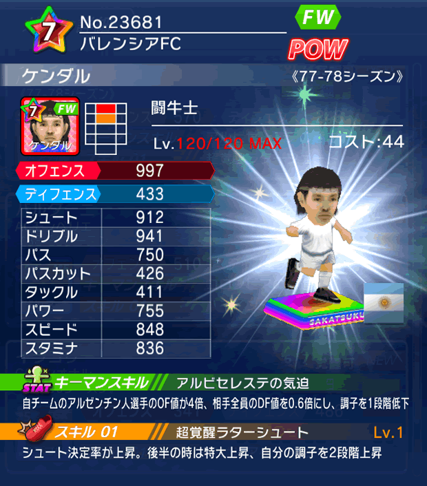 No.23681　ケンダル【77-78LL】