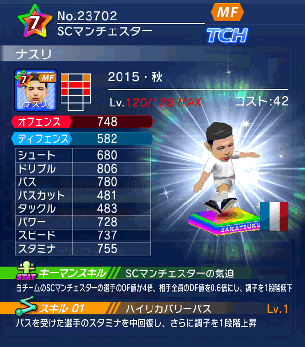 No.23702　ナスリ【15・秋】