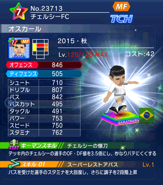 No.23713　オスカール【15・秋】