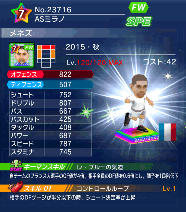 No.23716　メネズ【15・秋】