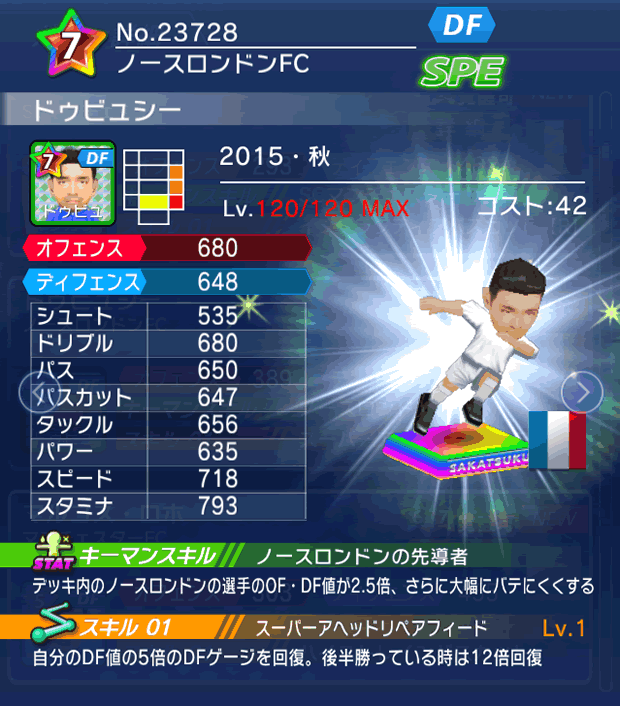 No.23728　ドゥビュシー【15・秋】