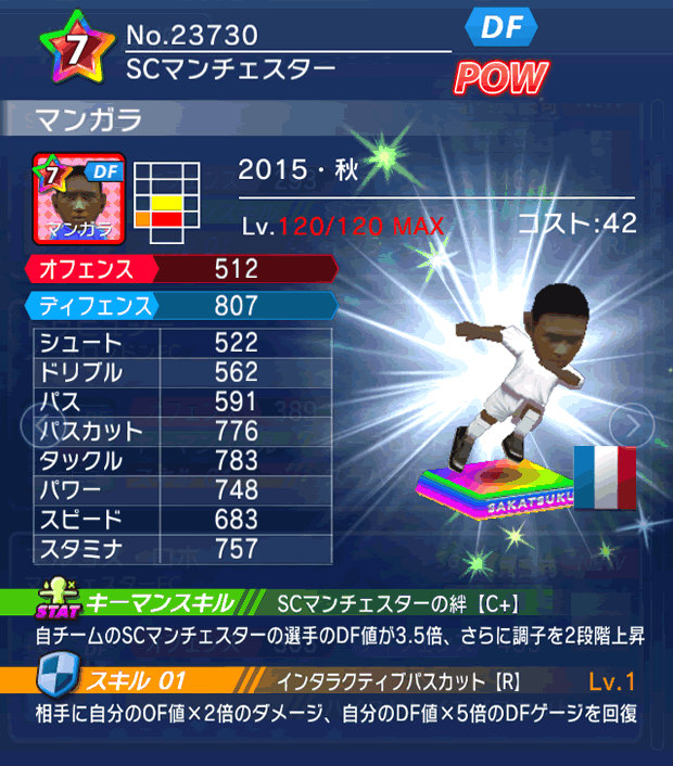 No.23730　マンガラ【15・秋】