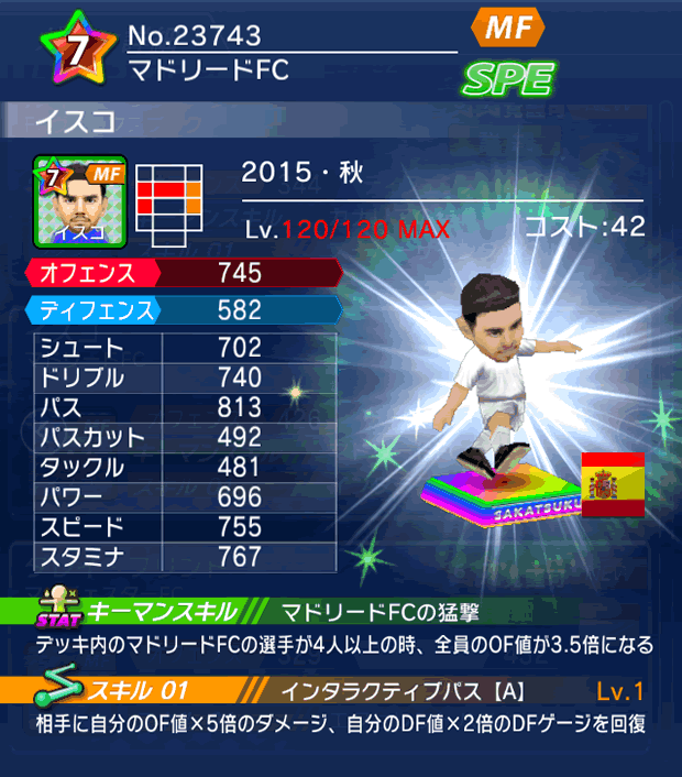 No.23743　イスコ【15・秋】