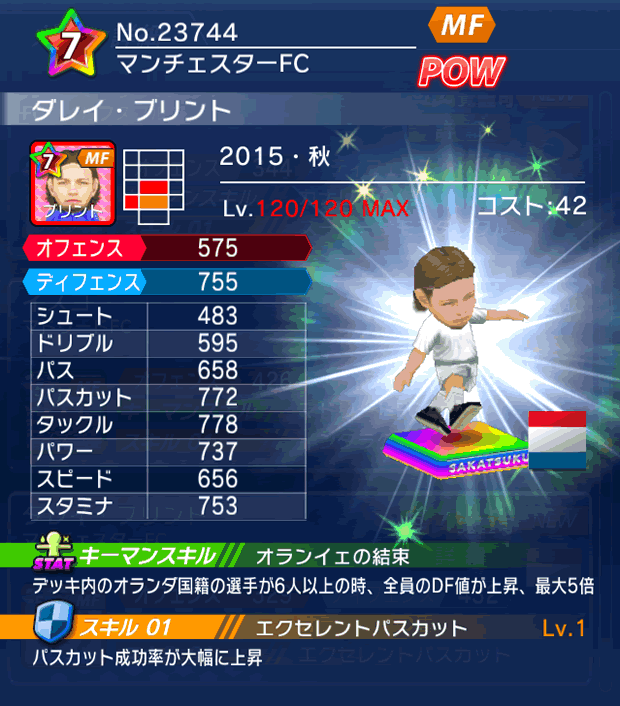 No.23744　ダレイ・ブリント【15・秋】