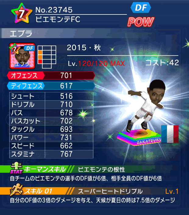 No.23745　エブラ【15・秋】