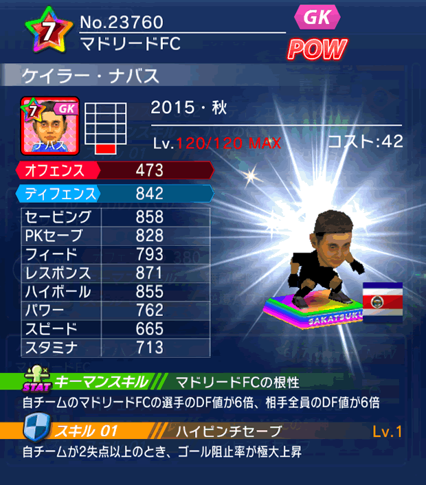 No.23760　ケイラー・ナバス【15・秋】