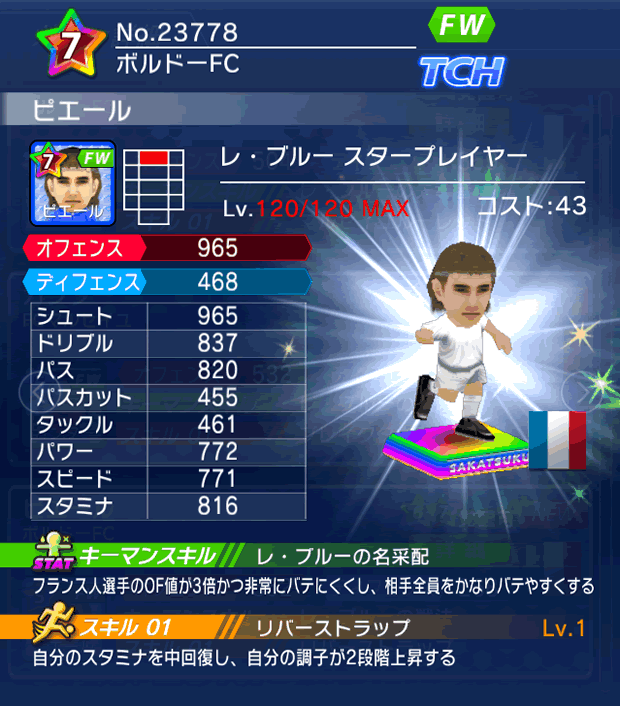 No.23778　ピエール【FR・ST】