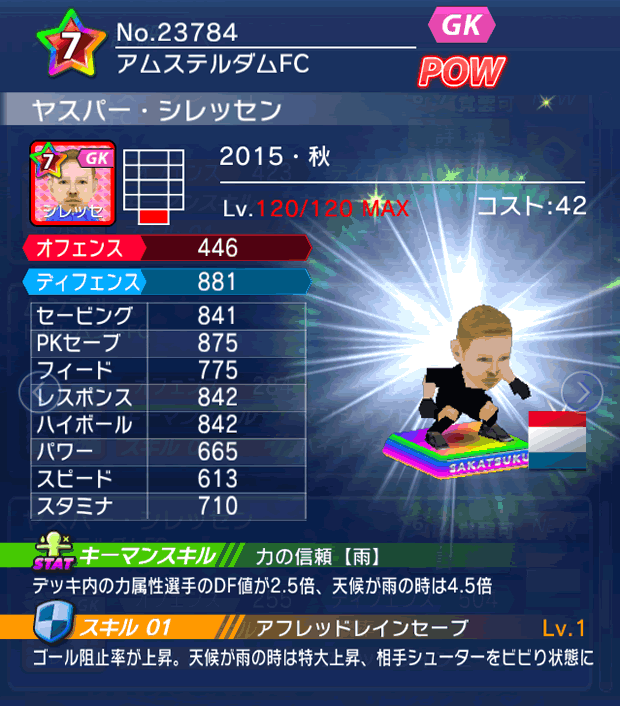 No.23784　ヤスパー・シレッセン【15・秋】