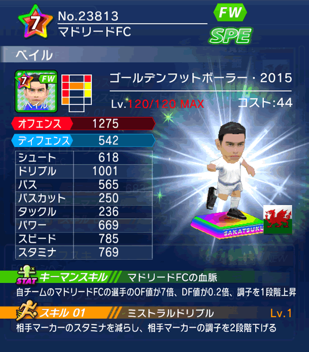 No.23813　ベイル【GFB15】