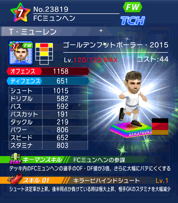 No.23819 T・ミューレン【GFB15】