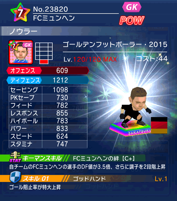 No.23820　ノウラー【GFB15】