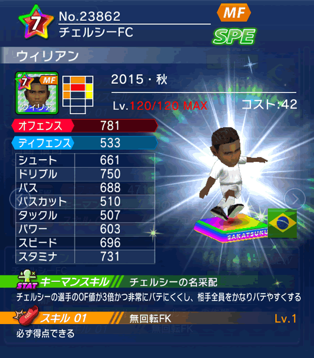 No.23862　ウィリアン【15・秋】