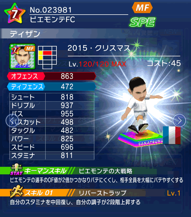 No.23981　ディザン【15・Xmas】