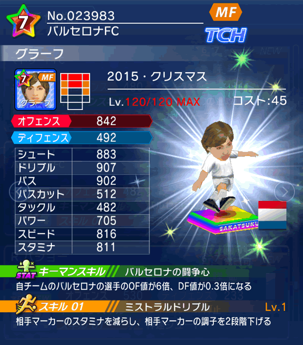 No.23983　グラーフ【15・Xmas】