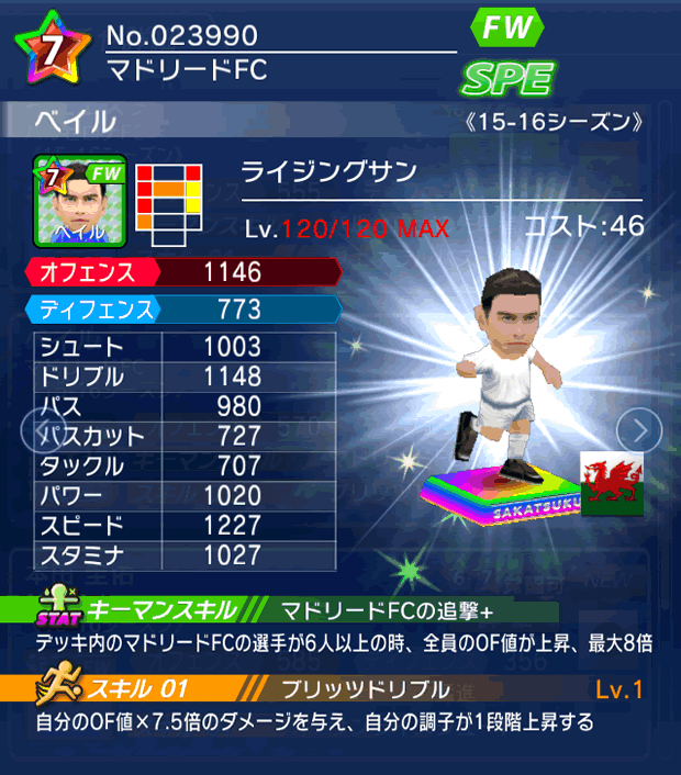 No.23990　ベイル【15-16】