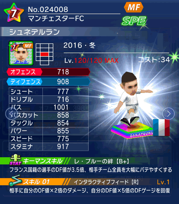 No.24008　シュネデルラン【16・冬】