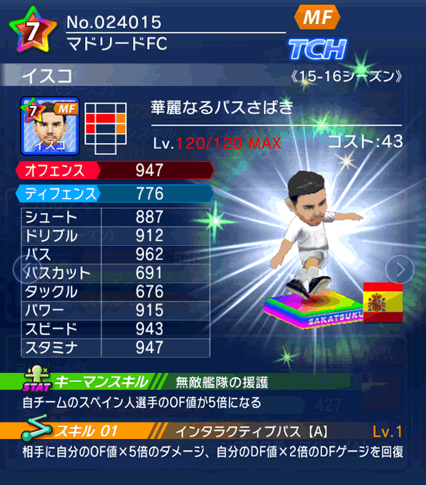 No.24015　イスコ【15-16】