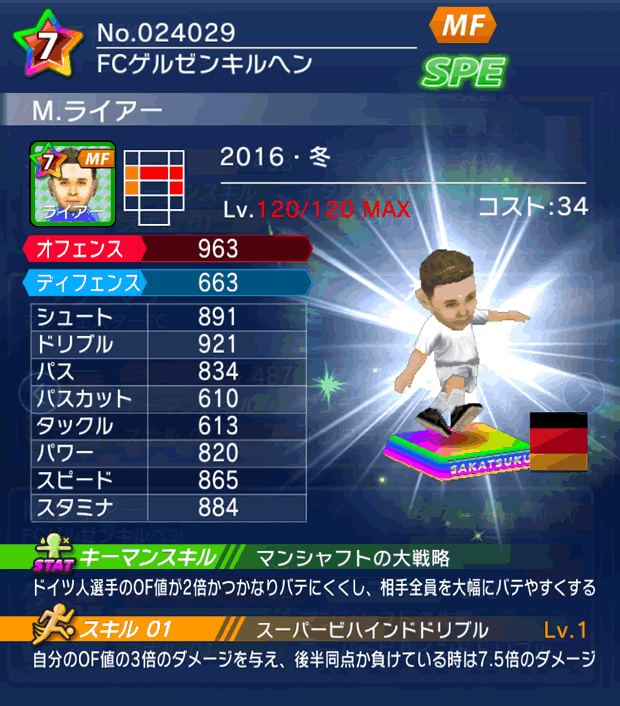 No.24029　M．ライアー【16・冬】