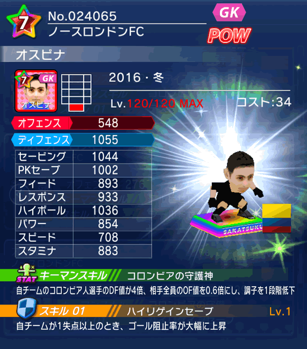 No.24065　オスピナ【16・冬】