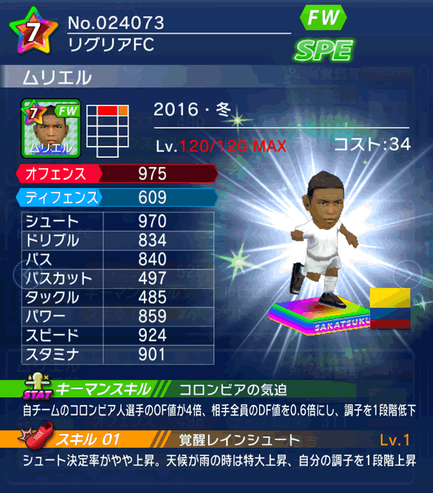 No.24073 ムリエル【16・冬】