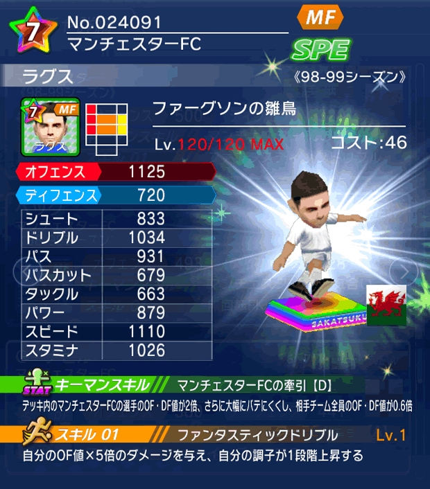 No.24091　ラグス【98-99G】