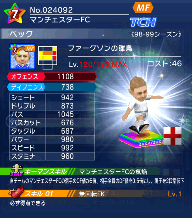 No.24092　ベック【98-99G】