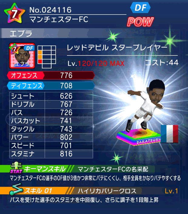 No.24116　エブラ【RD・ST】