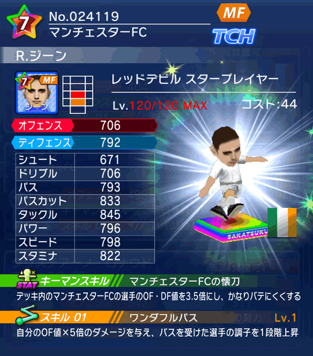 No.24119　R．ジーン【RD・ST】