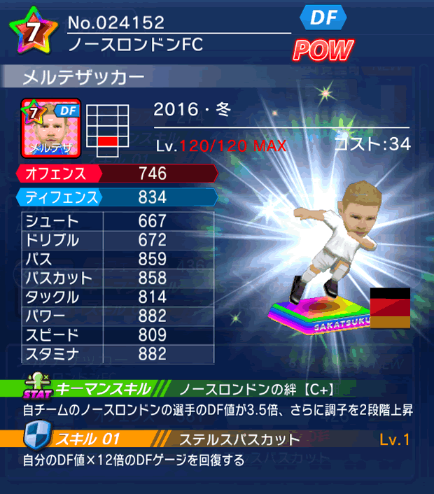 No.24152　メルテザッカー【16・冬】