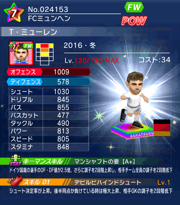 No.24153　T・ミューレン【16・冬】