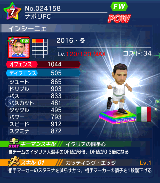 No.24158 インシーニェ【16・冬】