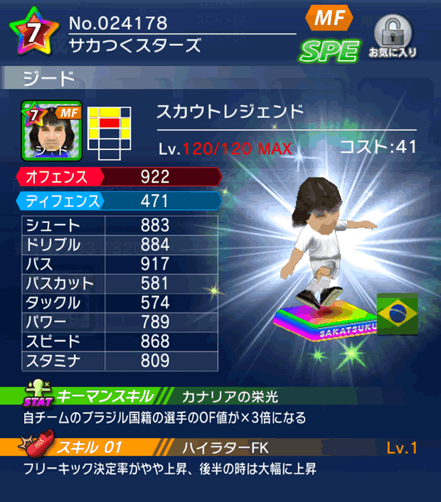 No.24178　ジード【スカウト】