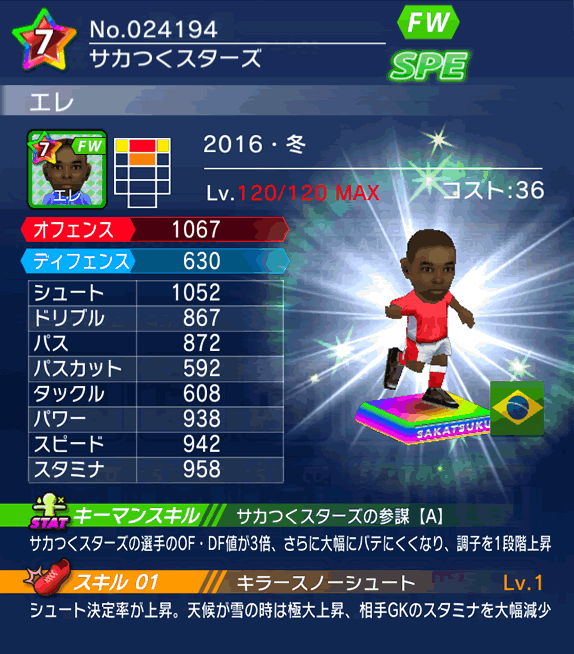 No.24194　エレ【16・冬cs】