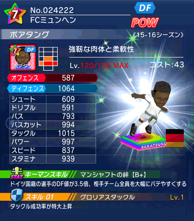 No.24222　ポアタング【15-16】