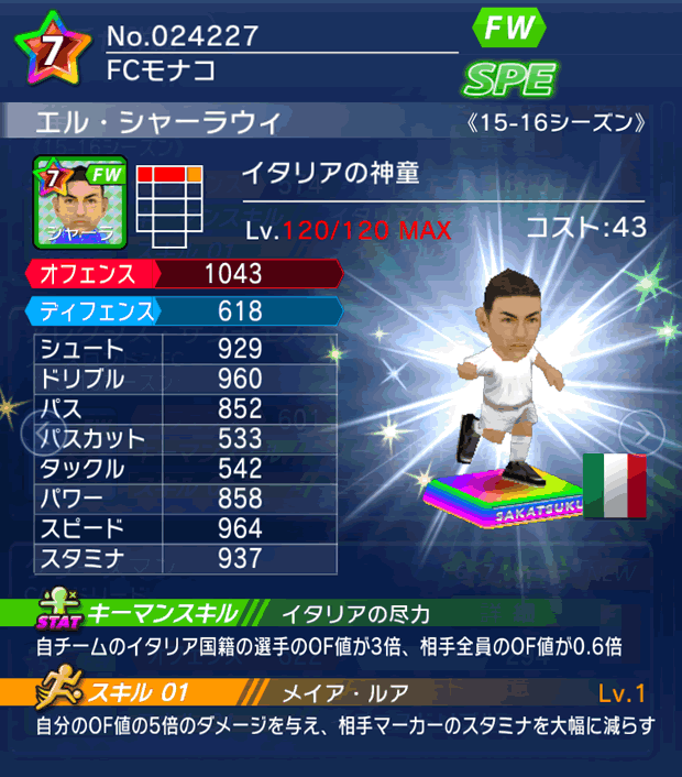 No.24227　エル・シャーラウィ【15-16】