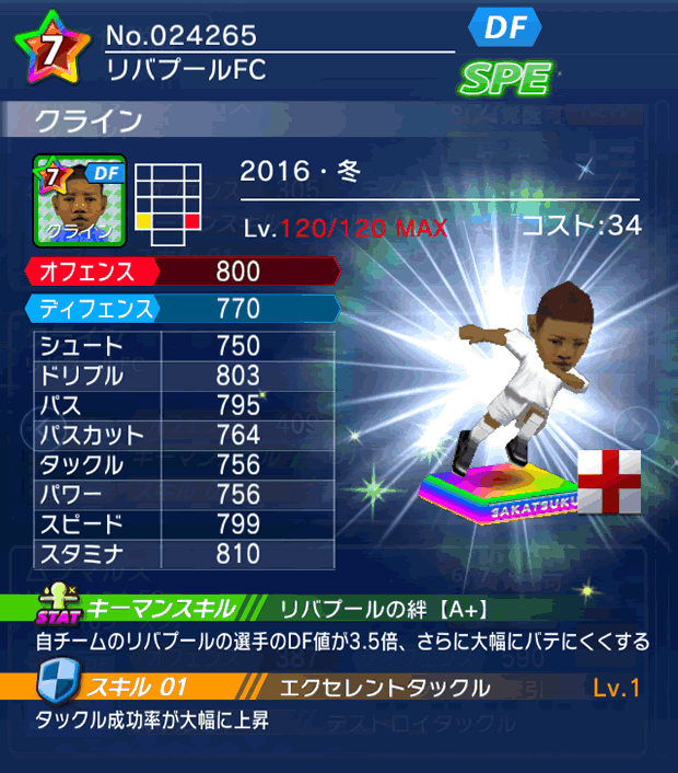 No.24265　クライン【16・冬】