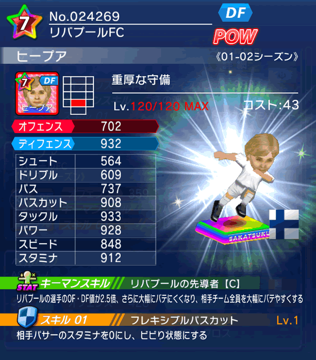 No.24269　ヒープア【01-02cs】