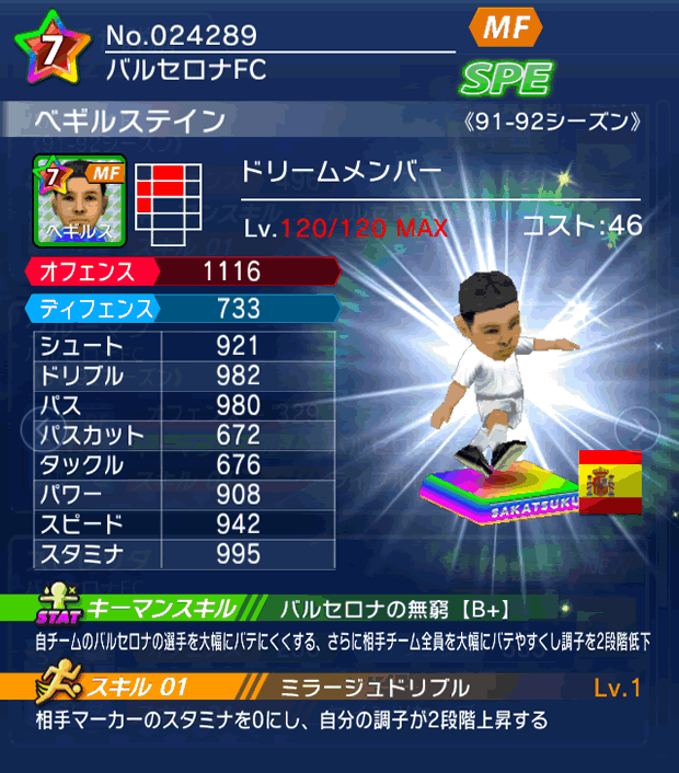 No.24289　ベギルステイン【91-92G】