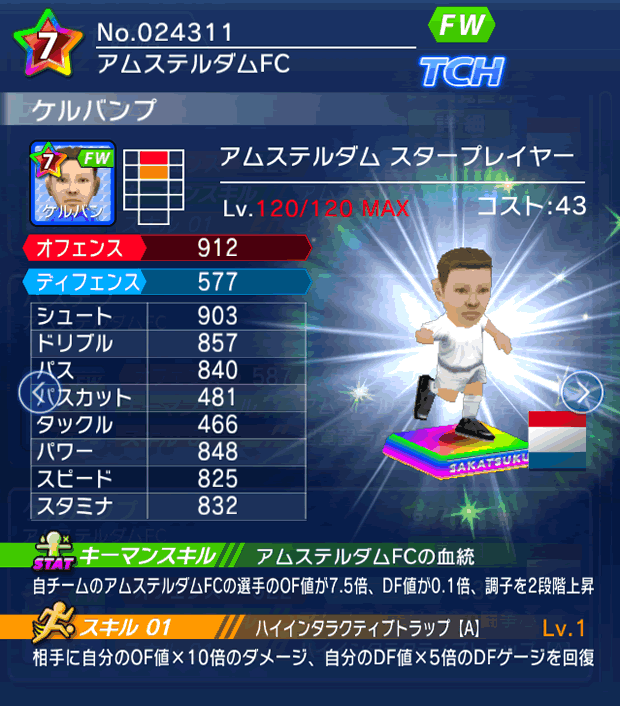 No.24311　ケルバンプ【AMS・ST】