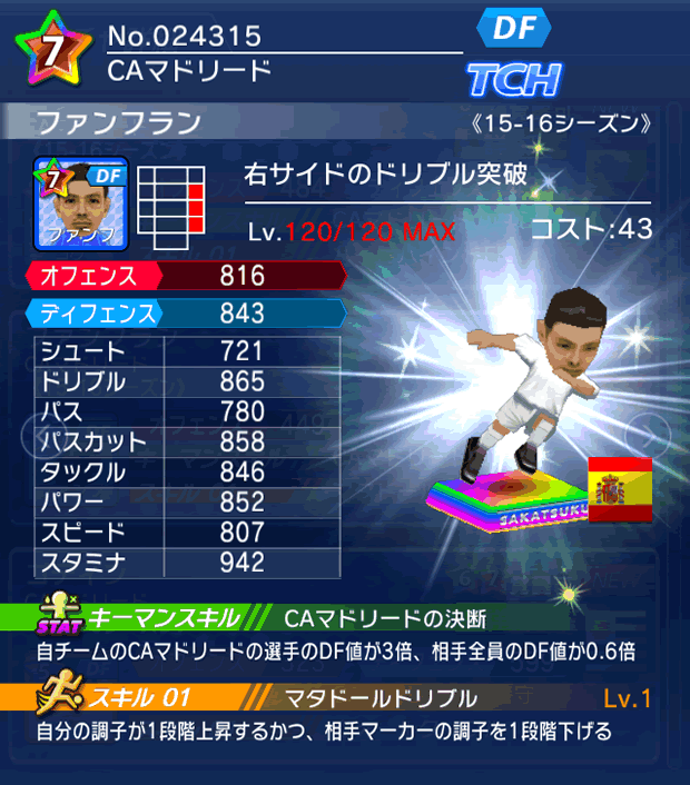 No.24315 ファンフラン【15-16】